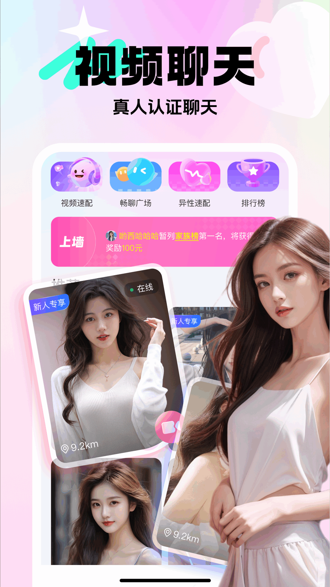 精彩截图-享聊2026官方新版