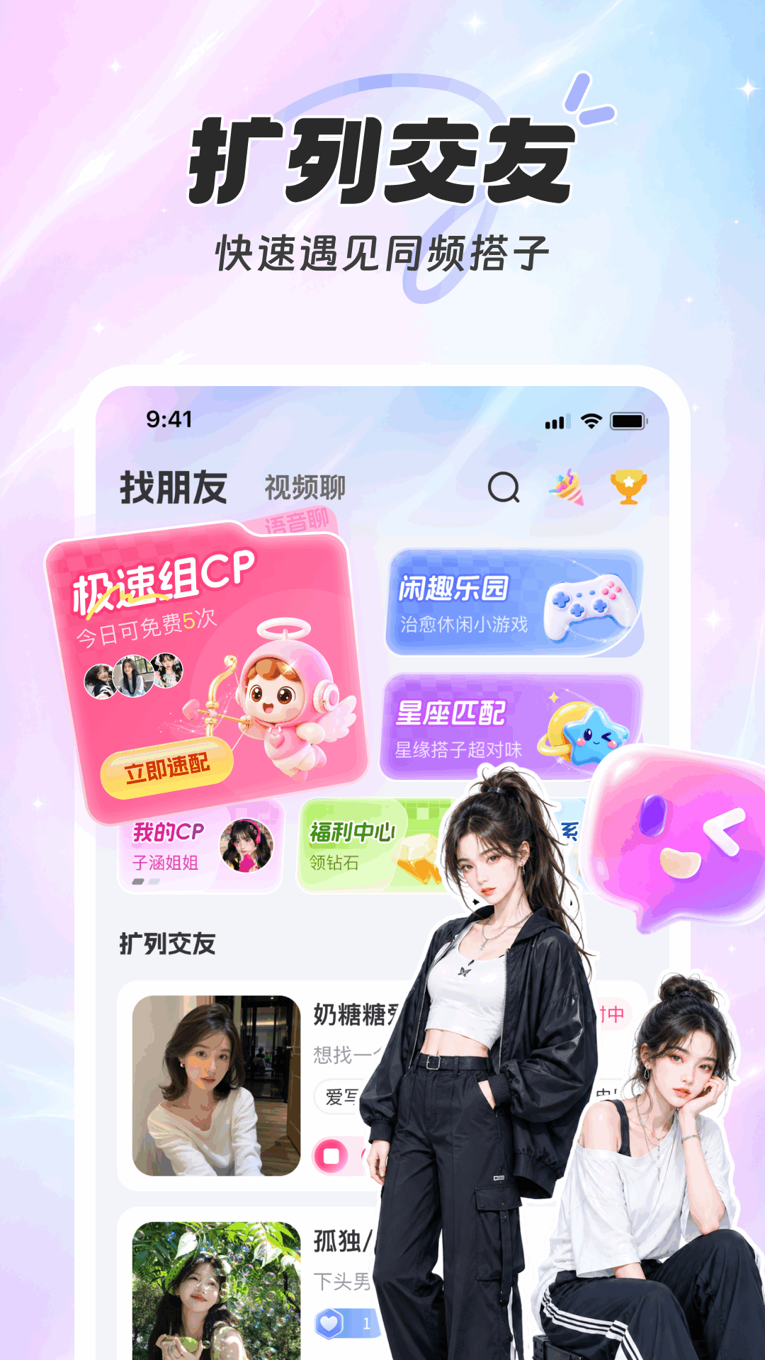 享聊 截图 1
