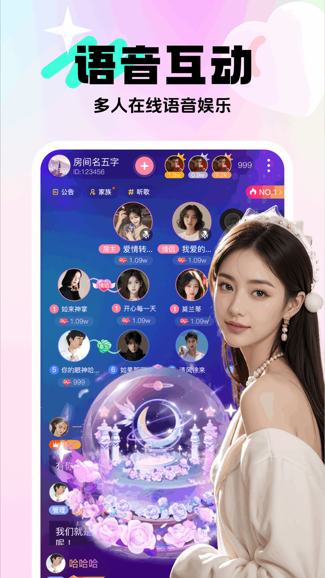 精彩截图-享聊2026官方新版