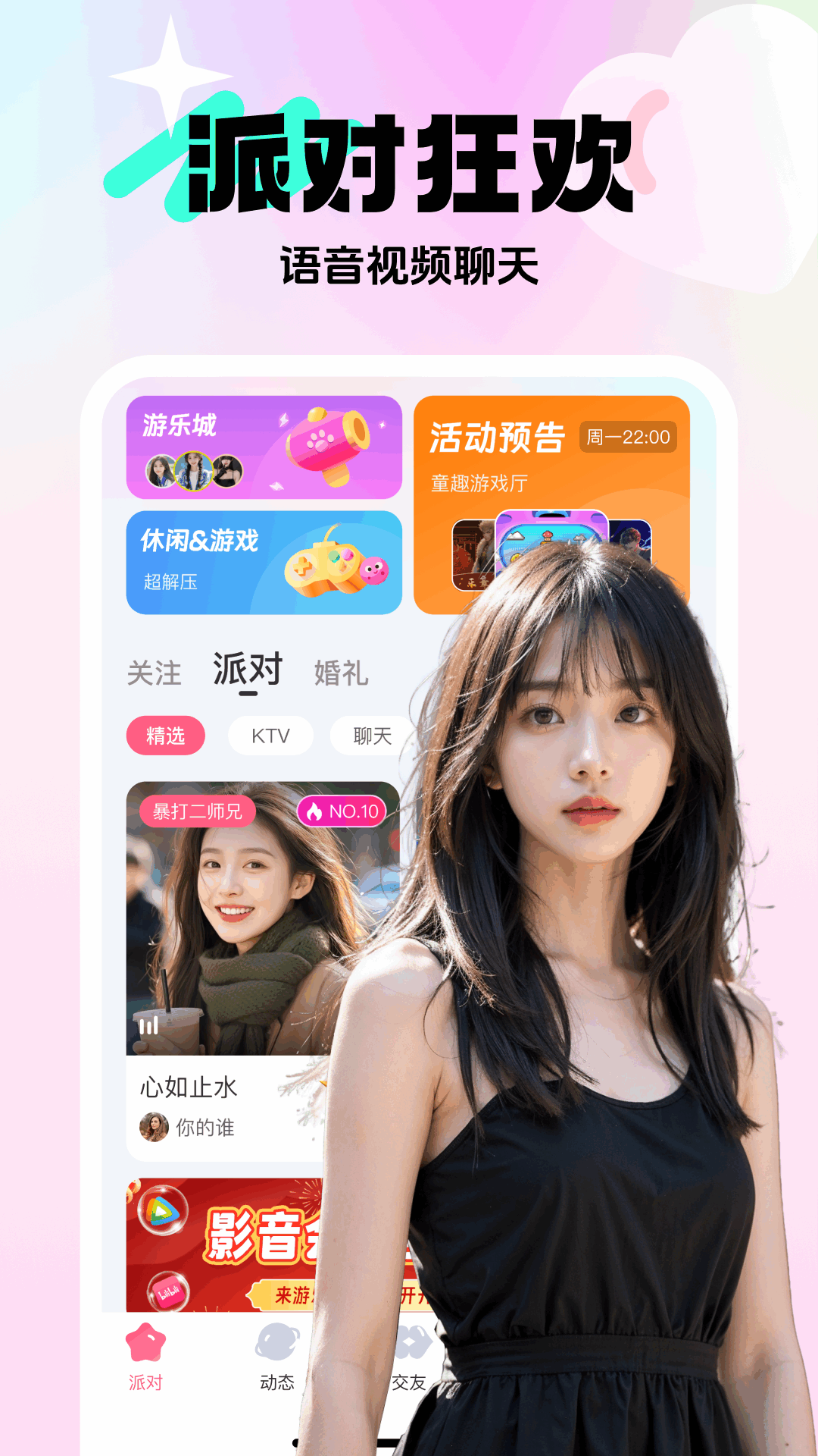 精彩截图-享聊2026官方新版