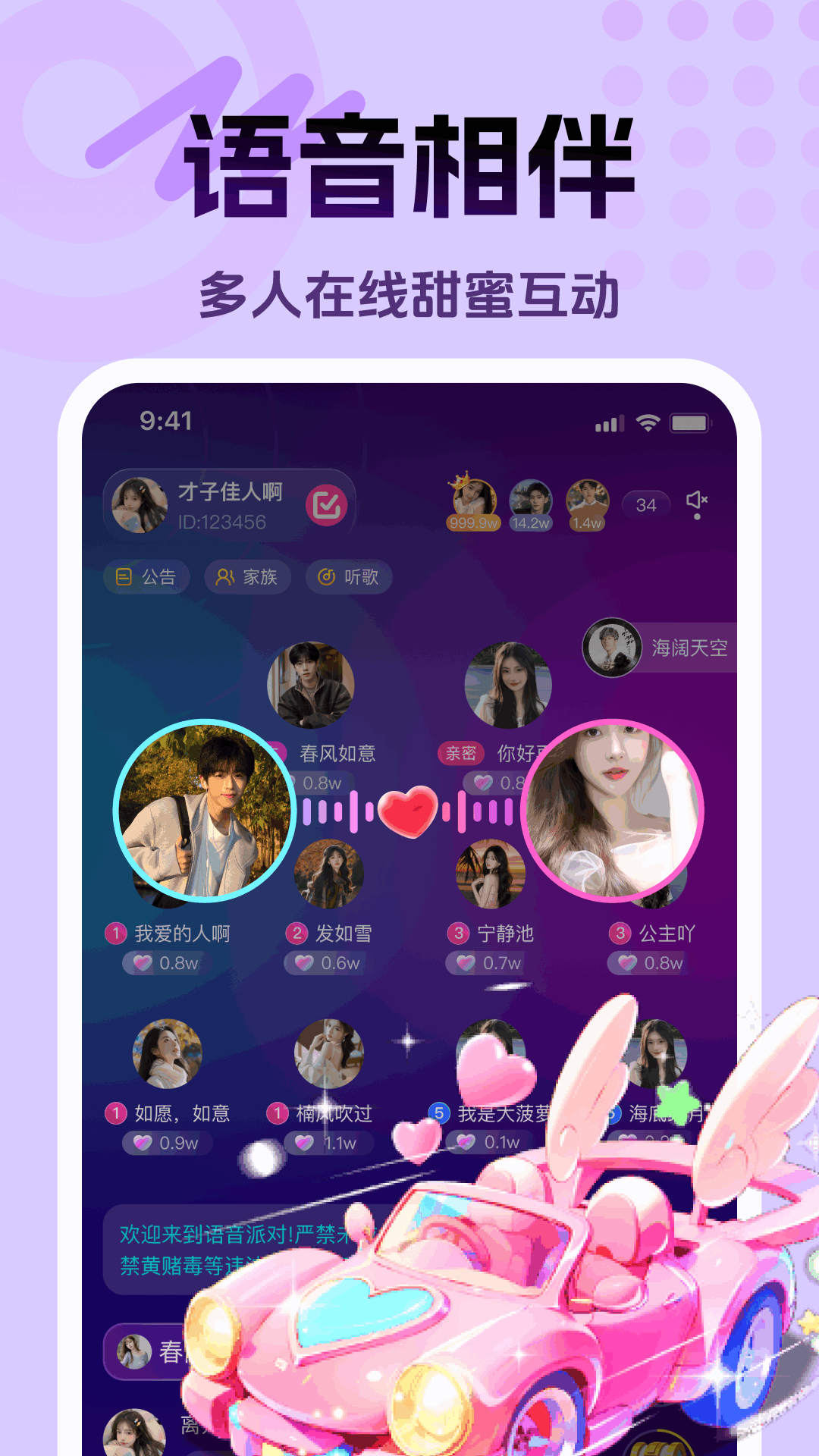 精彩截图-享聊2026官方新版