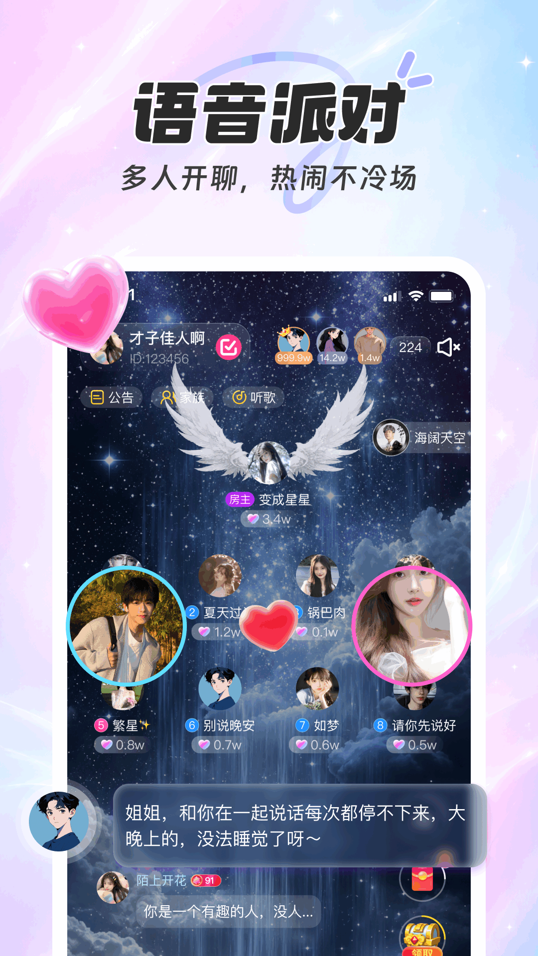 精彩截图-享聊2026官方新版