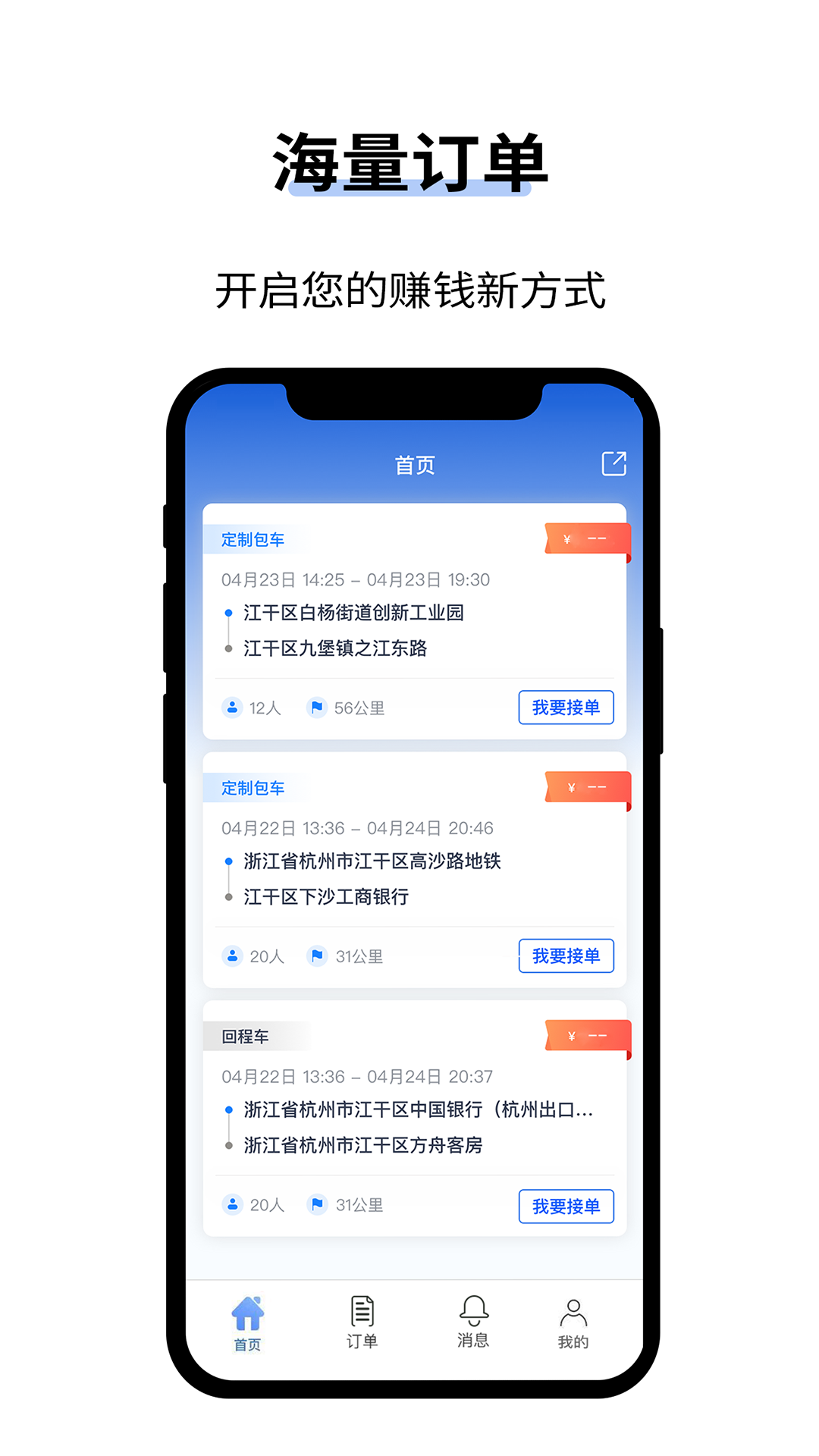 精彩截图-人人巴士客运2026官方新版