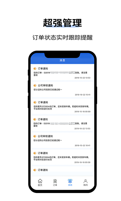 精彩截图-人人巴士客运2025官方新版