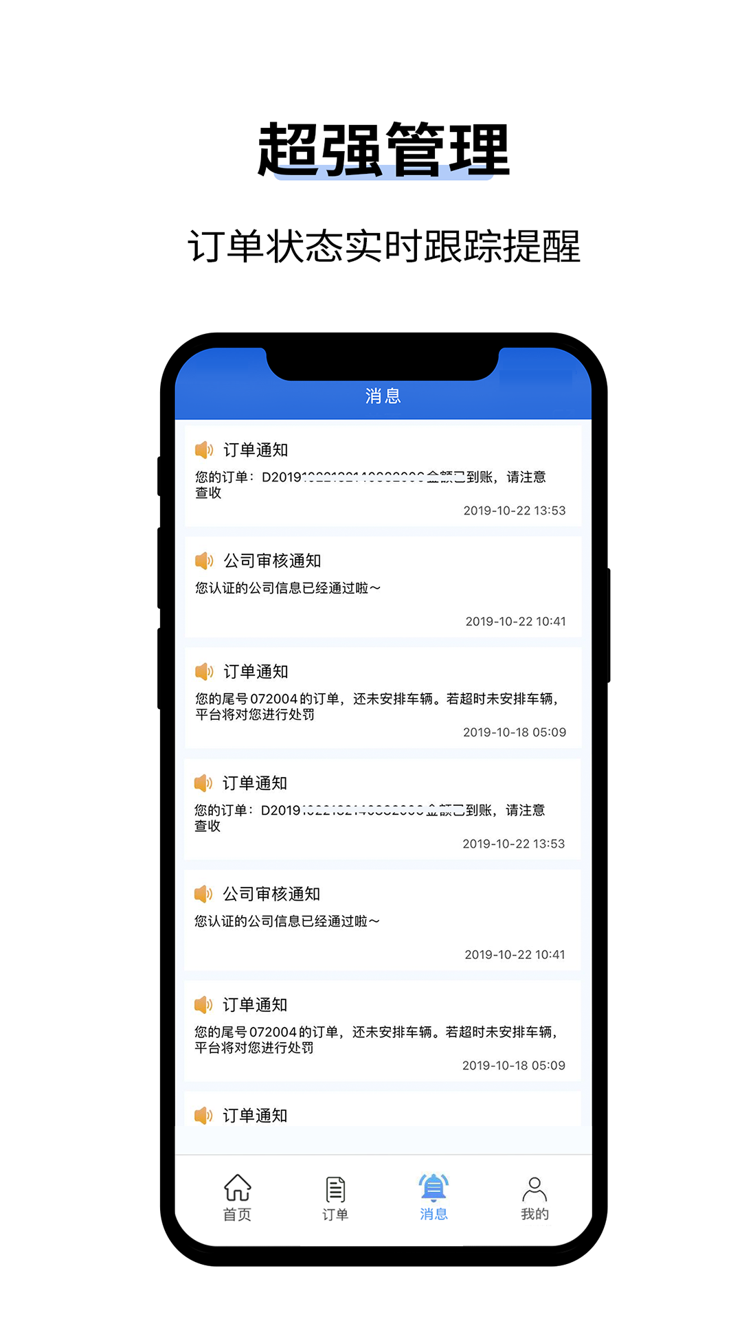 精彩截图-人人巴士客运2026官方新版