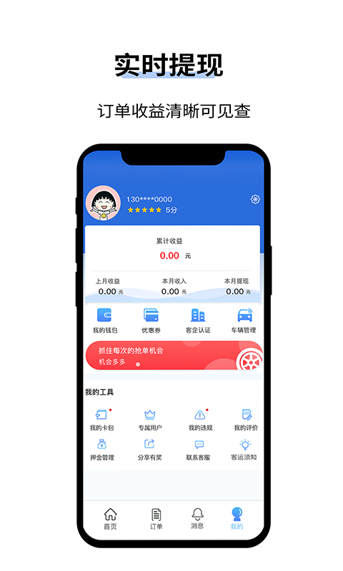 精彩截图-人人巴士客运2025官方新版