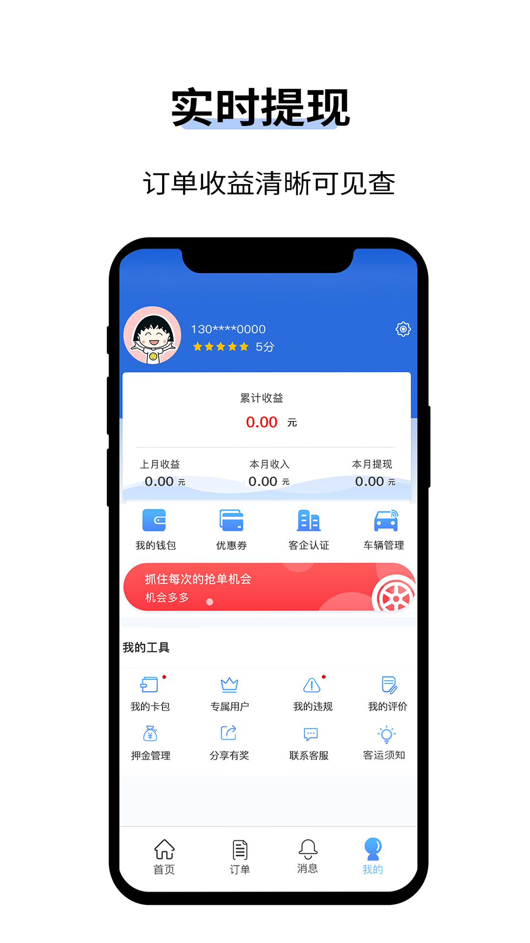 精彩截图-人人巴士客运2026官方新版
