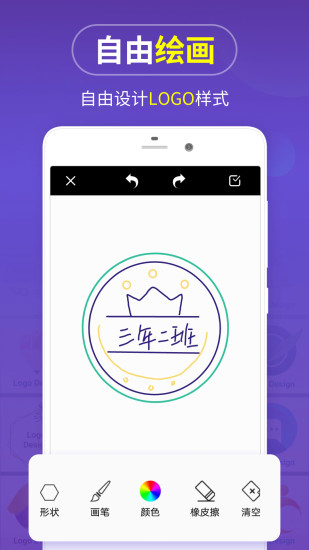 精彩截图-logo设计制作2024官方新版