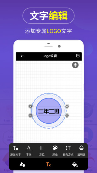 精彩截图-logo设计制作2024官方新版