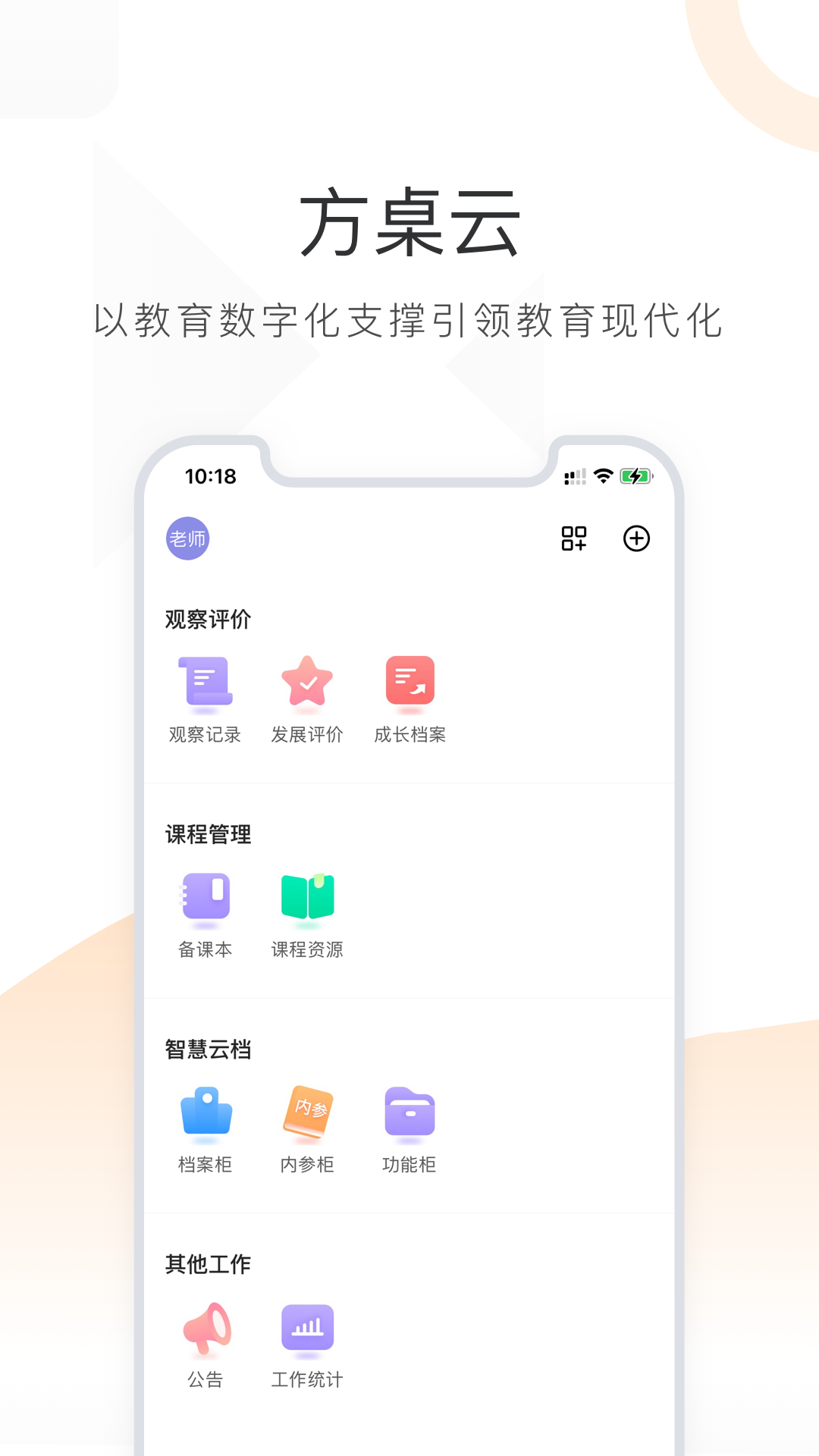精彩截图-小方桌2026官方新版