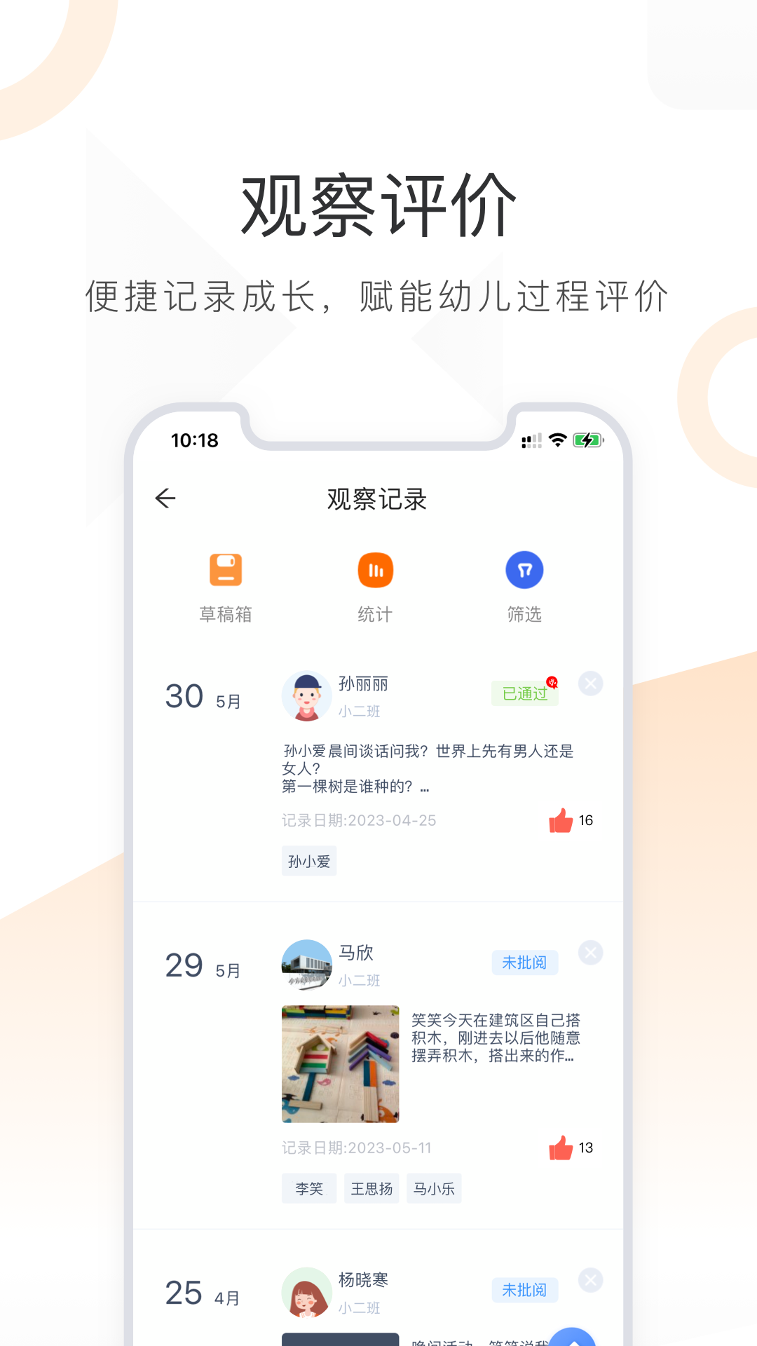 精彩截图-小方桌2026官方新版