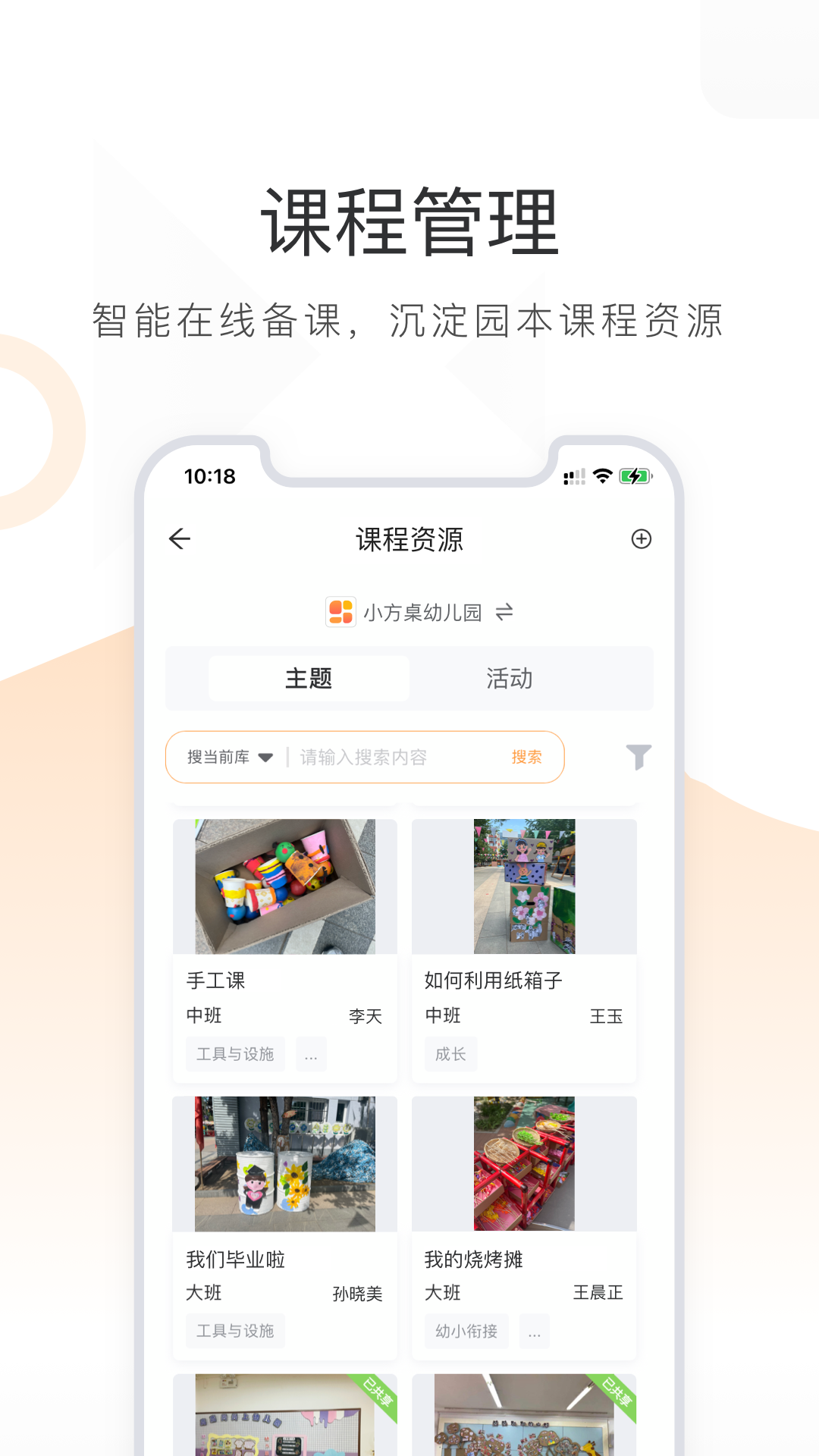 精彩截图-小方桌2026官方新版