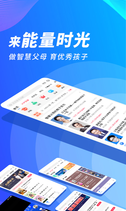 精彩截图-能量时光2026官方新版