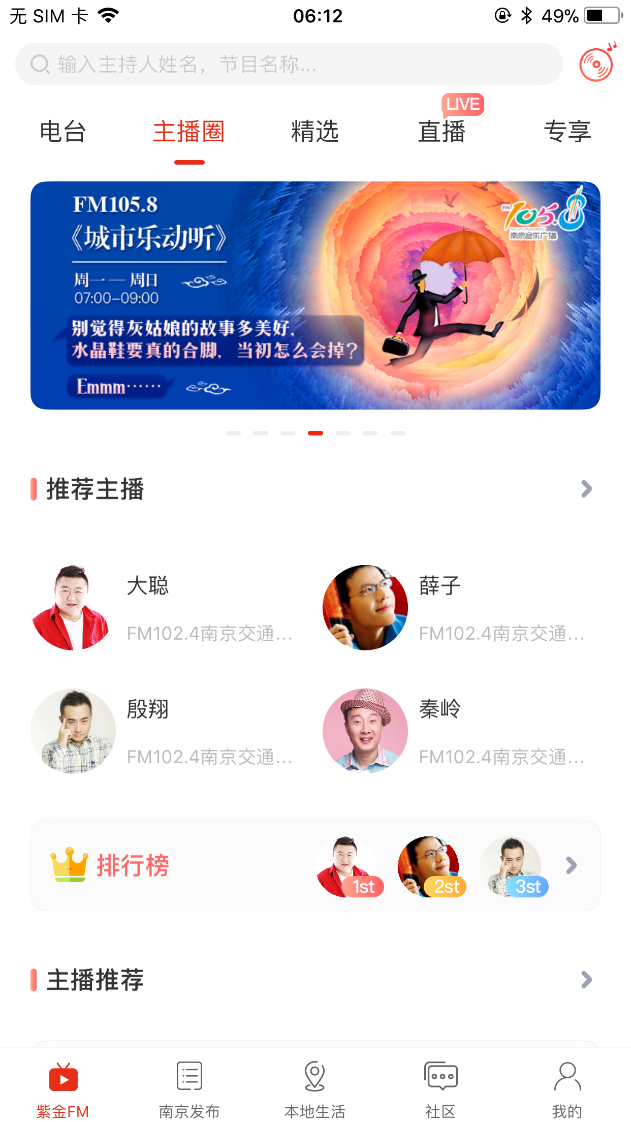 在南京 截图 1