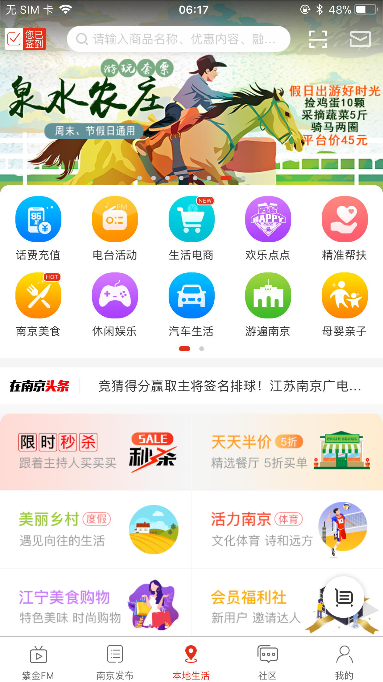 在南京 截图 3