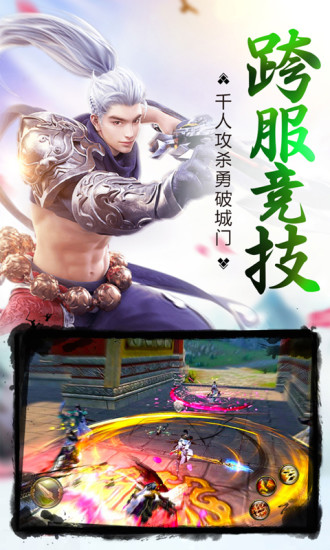 问鼎仙域
