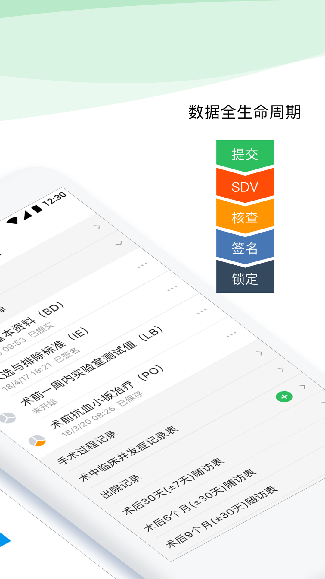 精彩截图-医学科研云2025官方新版