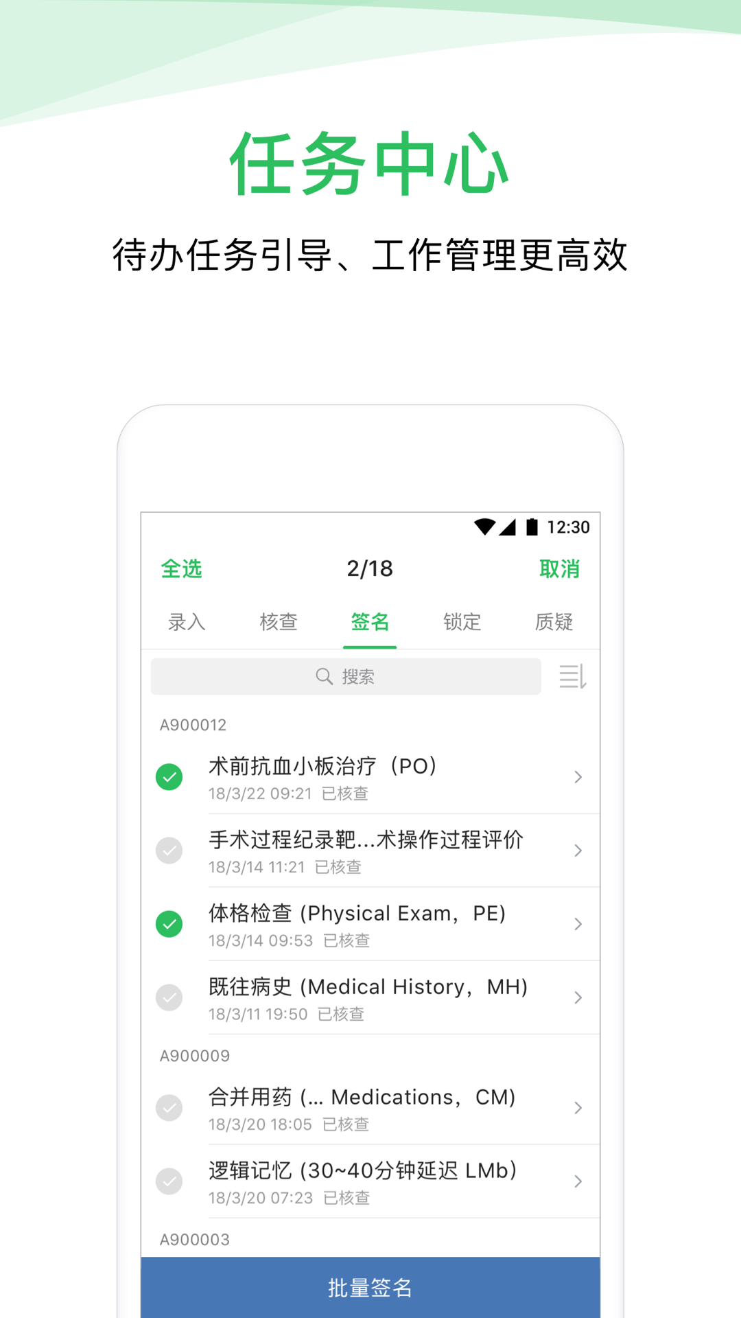 精彩截图-医学科研云2025官方新版