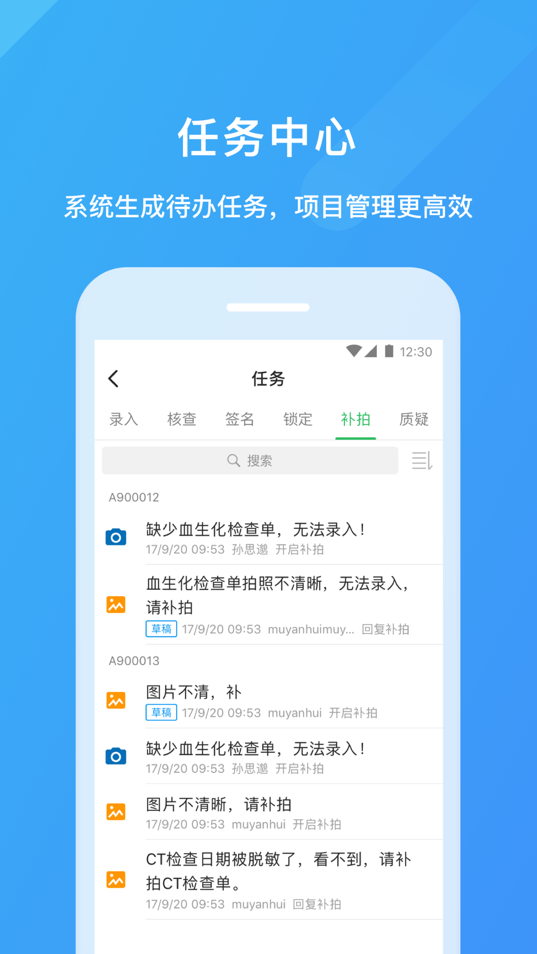精彩截图-医学科研云2026官方新版