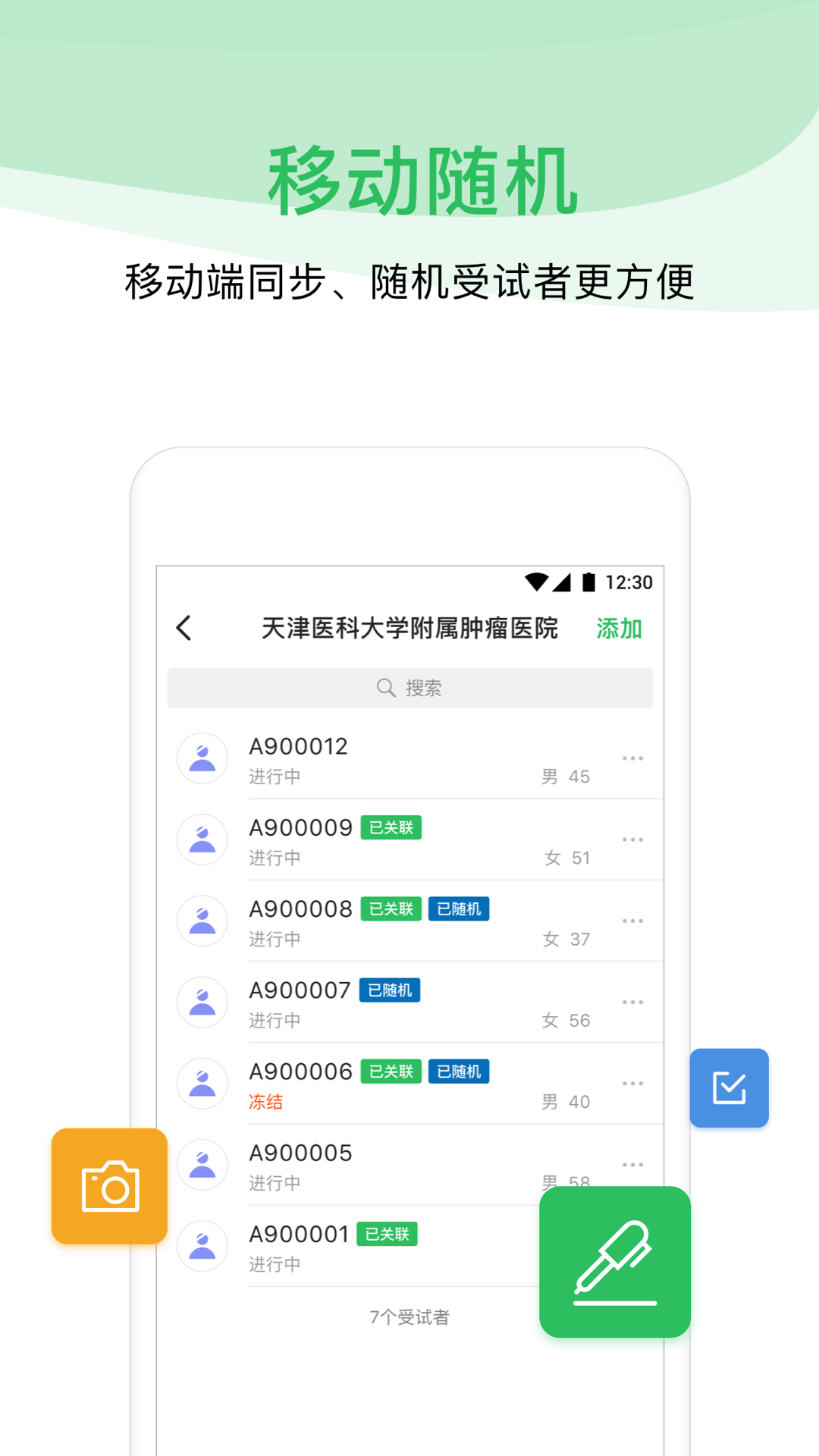 精彩截图-医学科研云2025官方新版