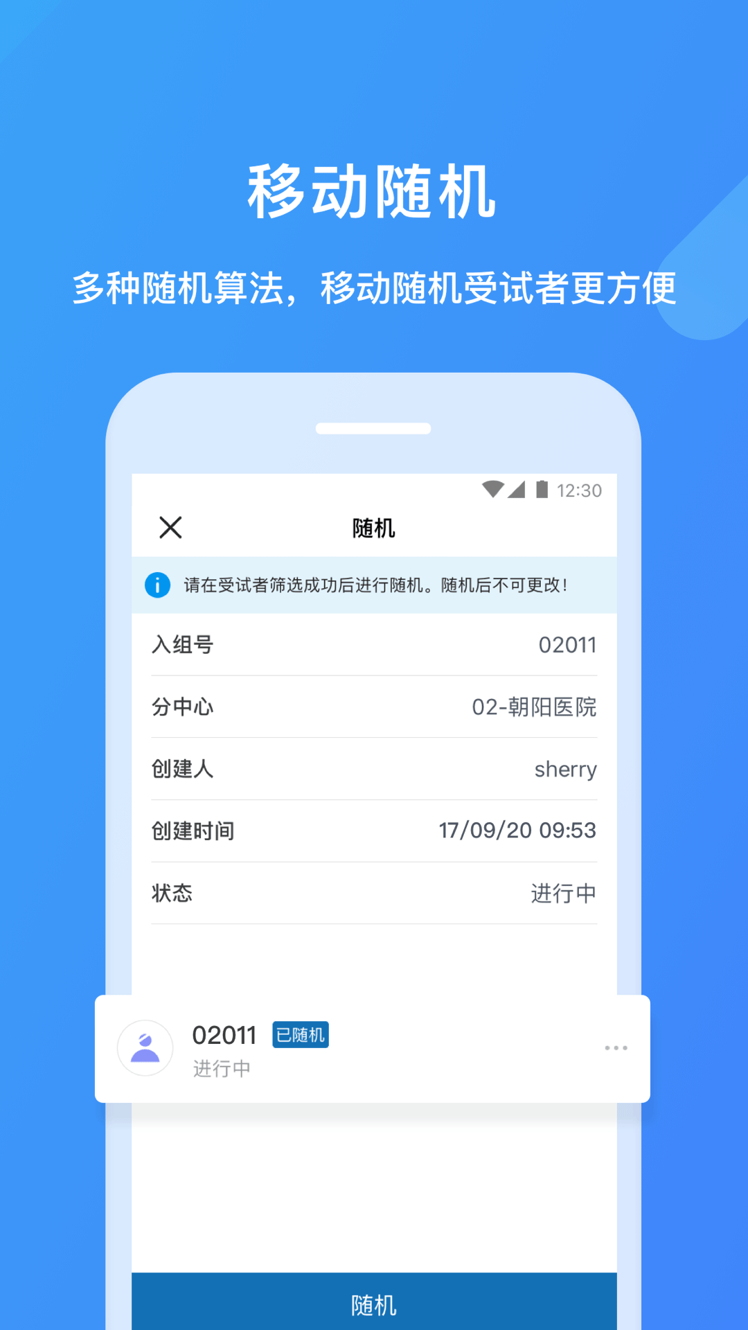 精彩截图-医学科研云2026官方新版