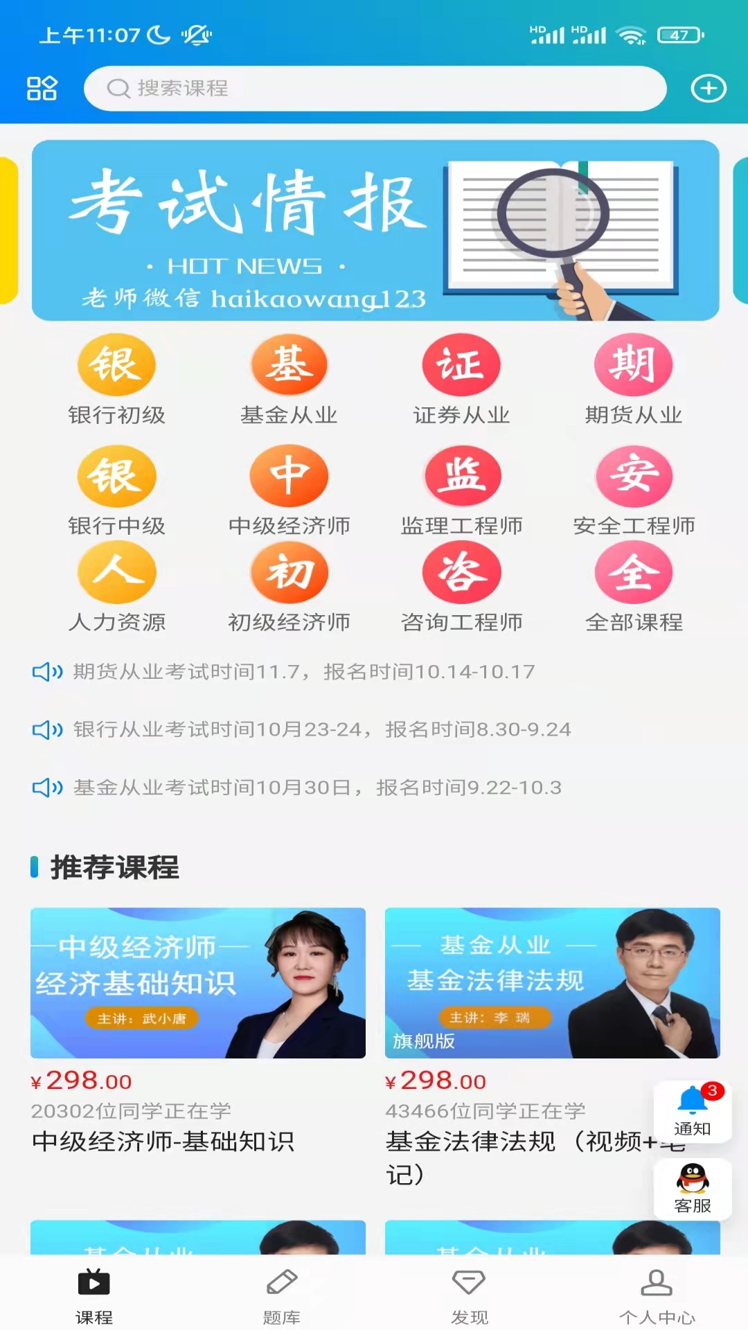 精彩截图-嗨考网2025官方新版