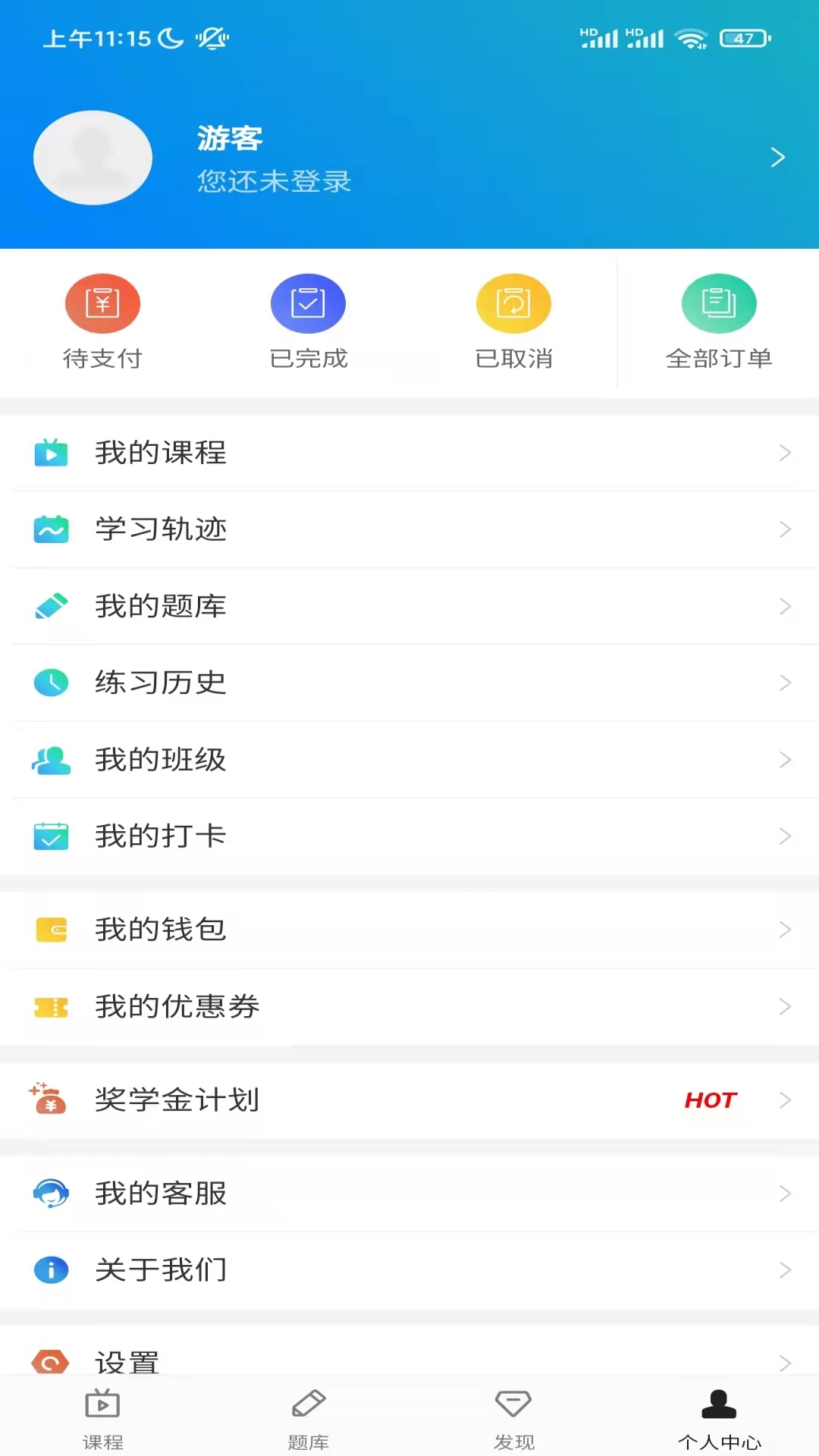 精彩截图-嗨考网2025官方新版