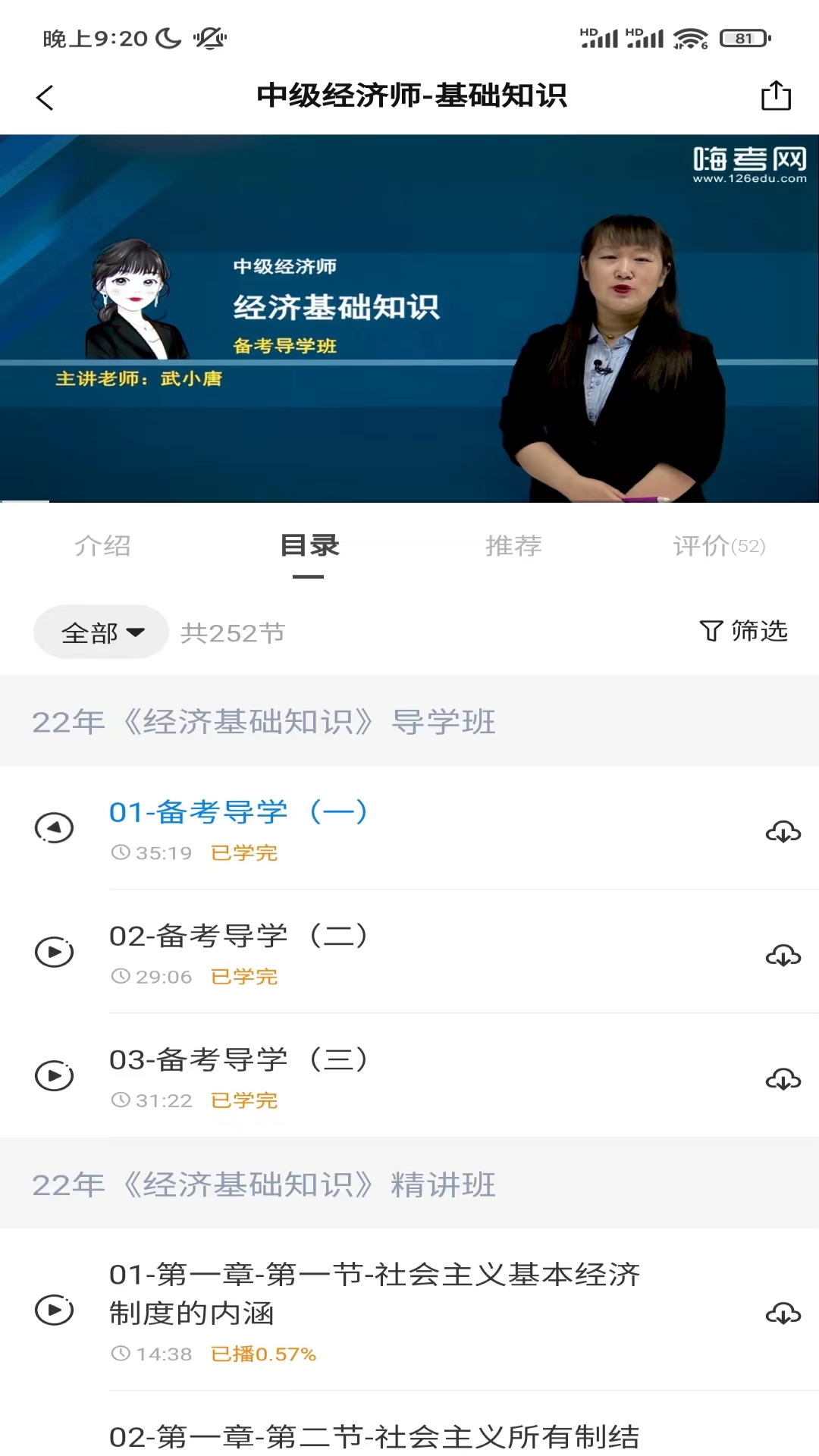 精彩截图-嗨考网2025官方新版