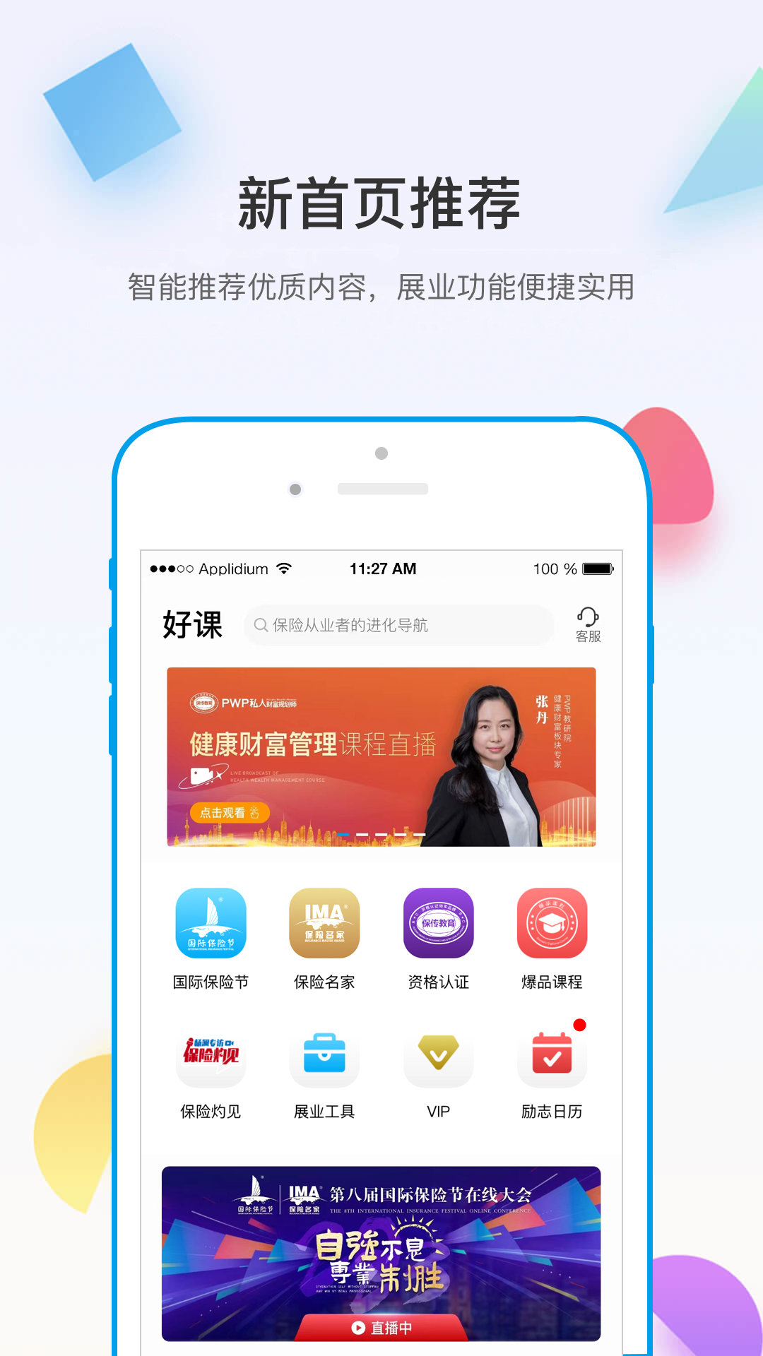 精彩截图-多维2025官方新版