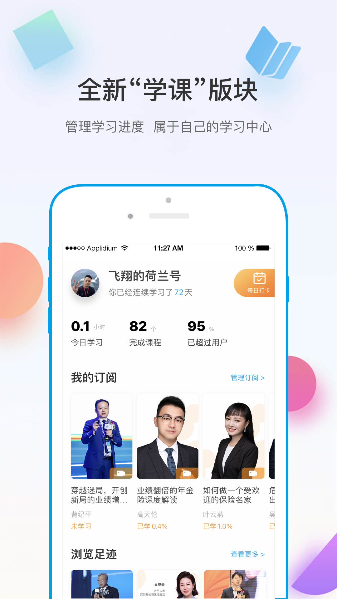 精彩截图-多维2025官方新版