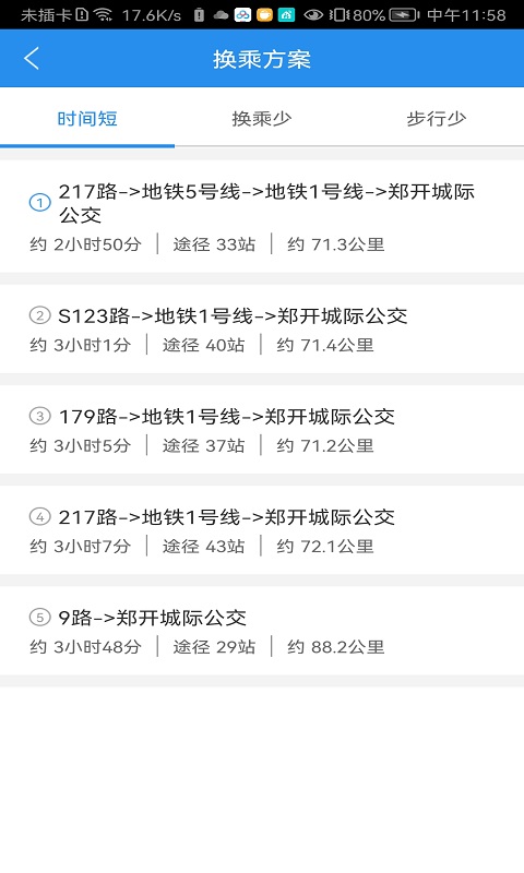 精彩截图-汴梁通2025官方新版