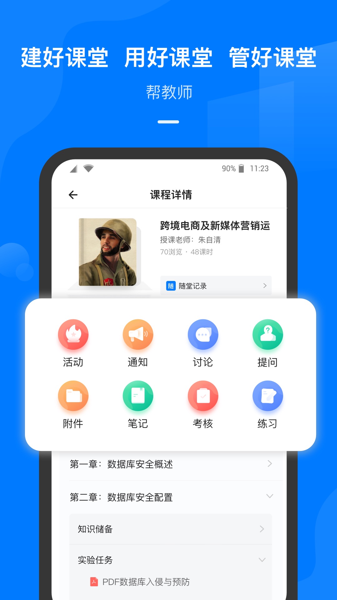 精彩截图-云指课堂2026官方新版