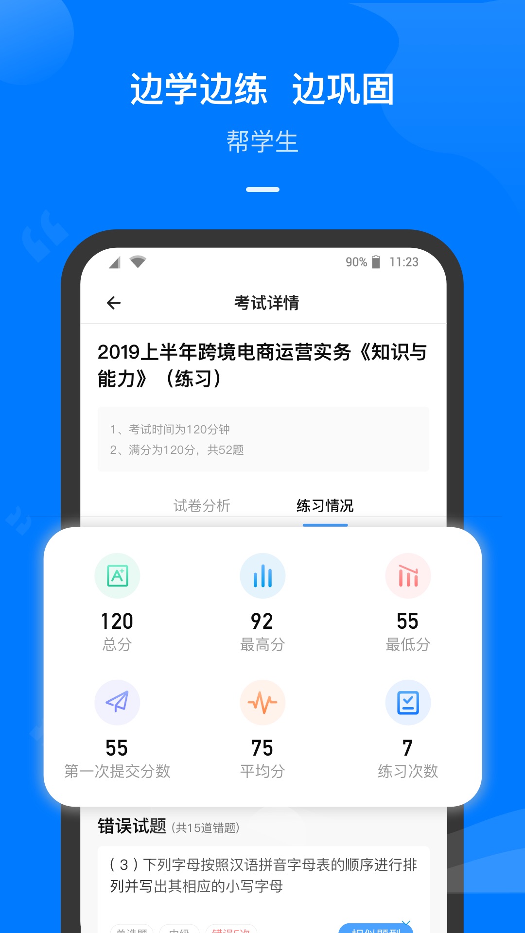精彩截图-云指课堂2026官方新版