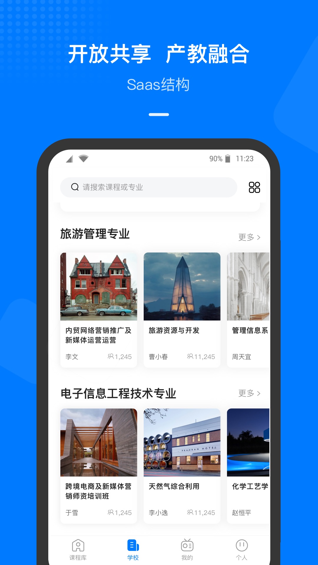 精彩截图-云指课堂2026官方新版