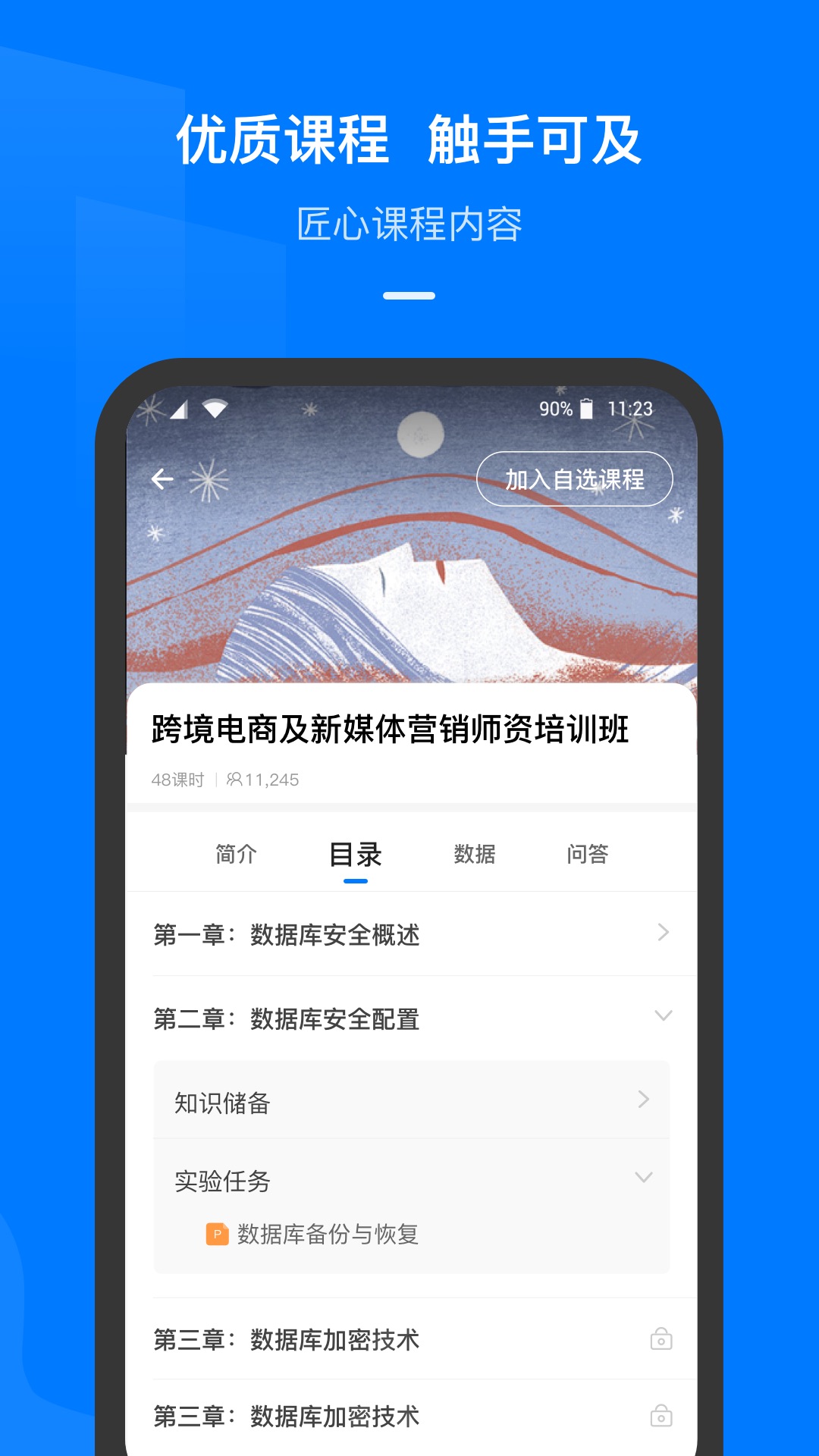 精彩截图-云指课堂2026官方新版
