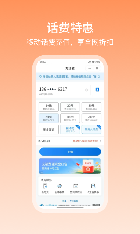 精彩截图-和包2025官方新版