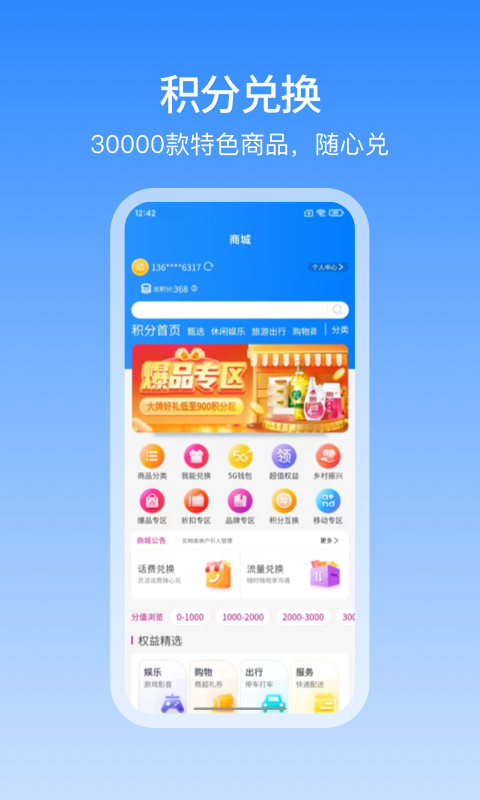 精彩截图-和包2025官方新版