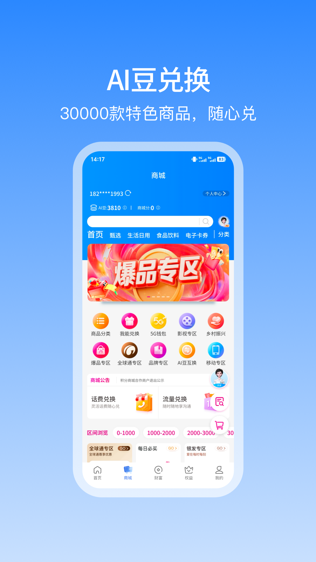 精彩截图-和包2026官方新版