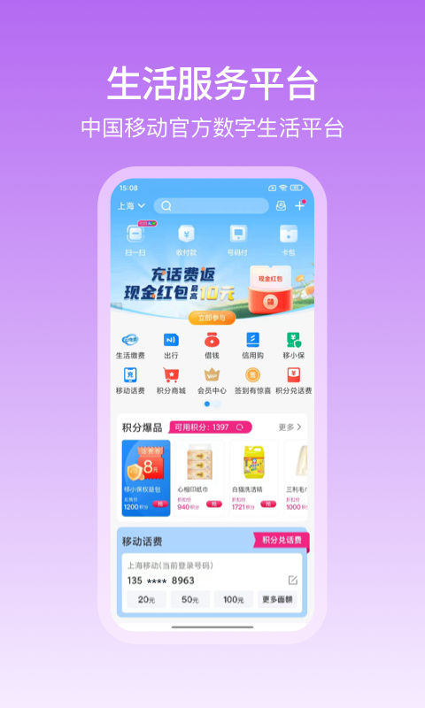 精彩截图-和包2025官方新版