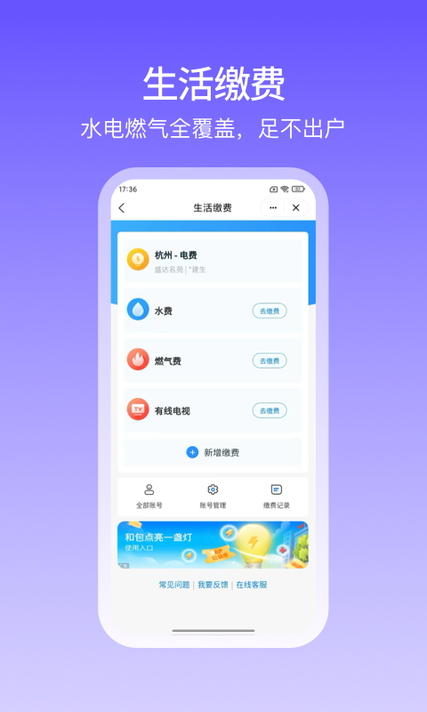精彩截图-和包2025官方新版