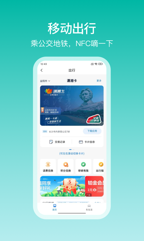 精彩截图-和包2025官方新版