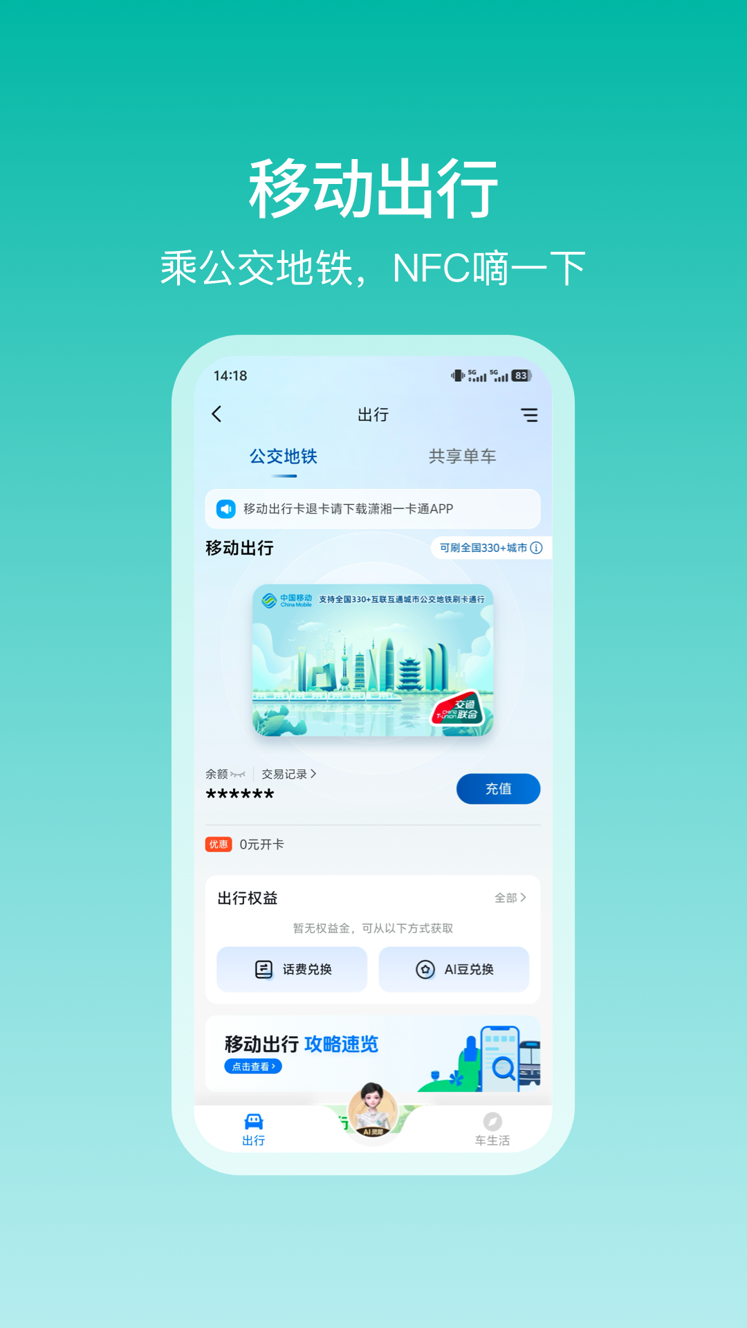 精彩截图-和包2026官方新版