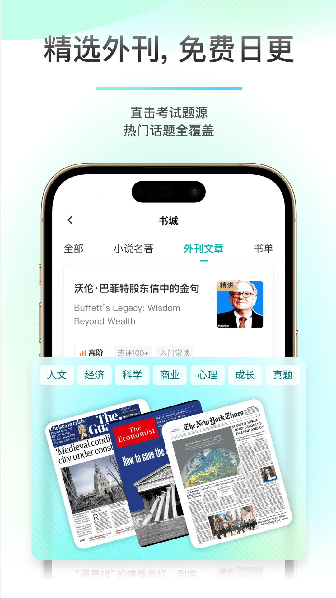 精彩截图-薄荷阅读2026官方新版
