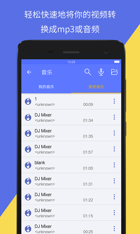 精彩截图-音视频转换2025官方新版