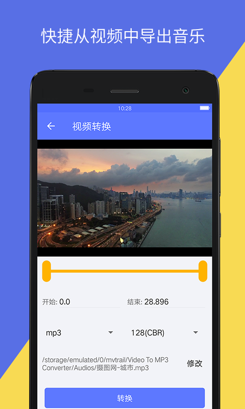 精彩截图-音视频转换2024官方新版