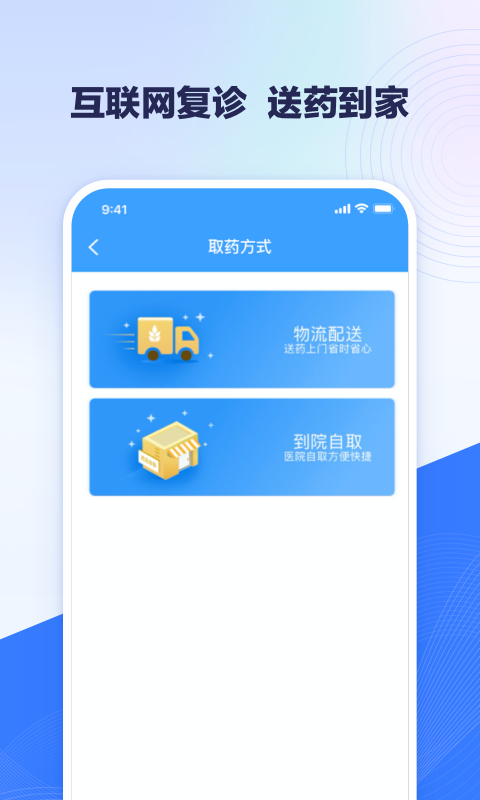 精彩截图-北医三院2026官方新版