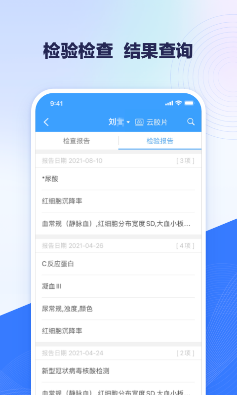 精彩截图-北医三院2025官方新版