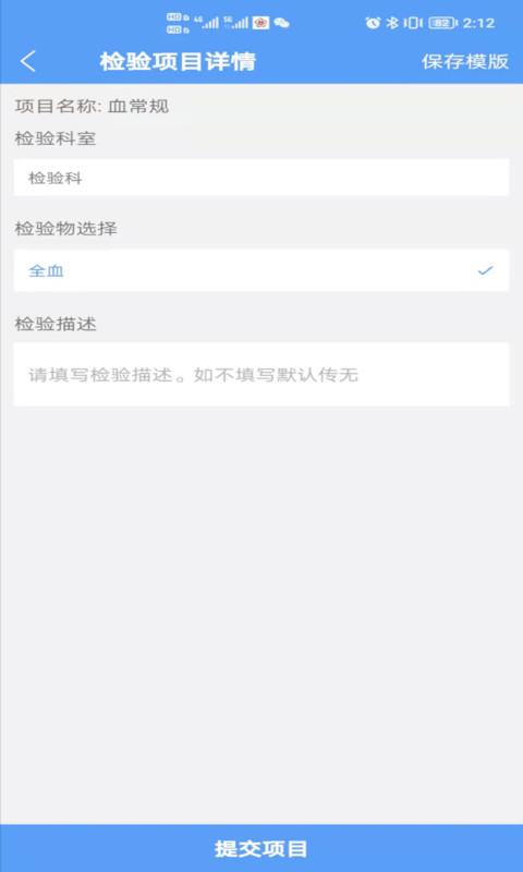 精彩截图-北医三院医生版2026官方新版