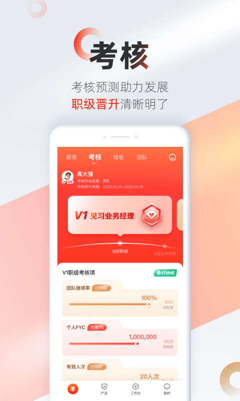精彩截图-优悠保2026官方新版