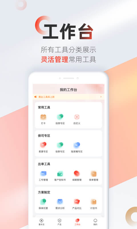 精彩截图-优悠保2025官方新版